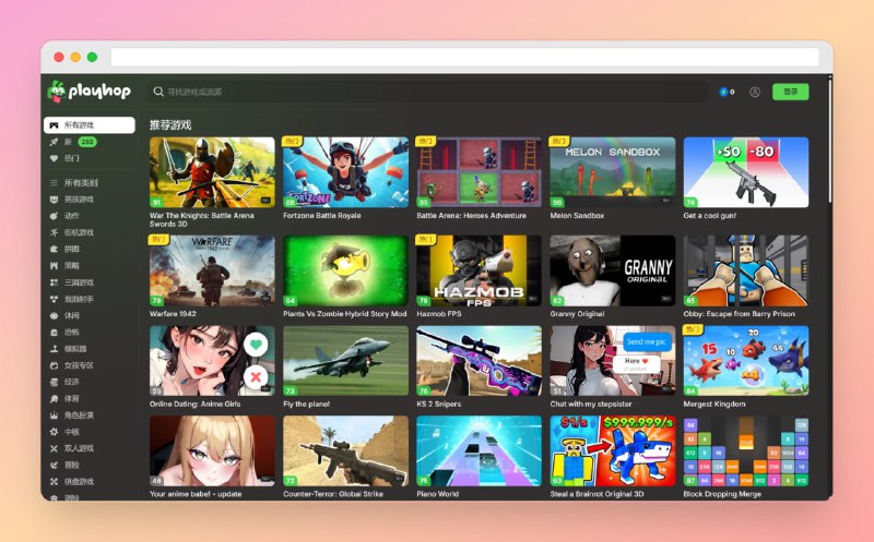 #游戏 #网站🟠名称