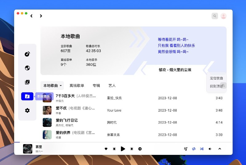 #网易云 #电脑🟠名称