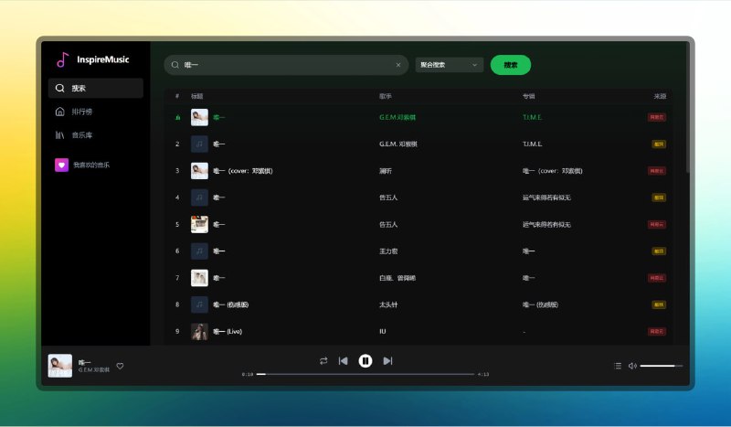 #音乐 #网站🟠在线听歌网站 - InspireMusic🟢介绍