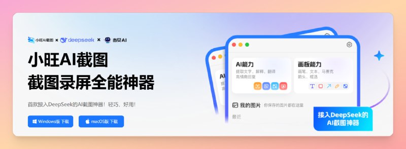 #截图 #工具🟠名称