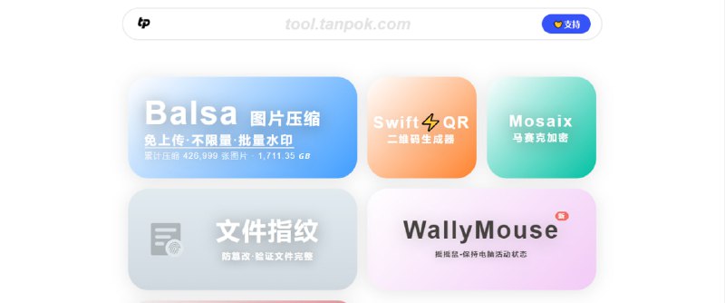 #图片压缩 #网站⭐️名称