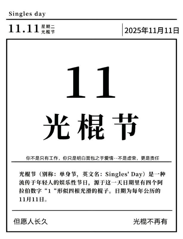 1️⃣  又是一年双十一 1️⃣