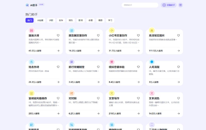 #AI #网站✅TG小树屋 🟡名称