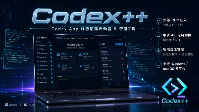 ✅让你的Codex变得更加好用🏷标签