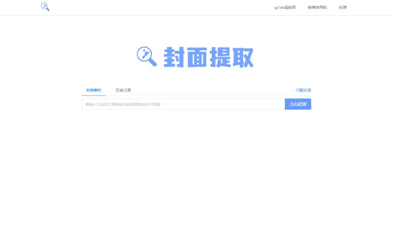 #工具 #封面提取✅TG小树屋 🟡名称