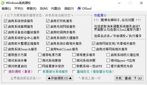 #电脑 #工具 #系统优化⭐️名称