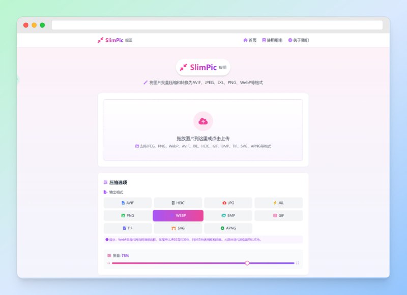 #图片压缩 #网站🟠名称