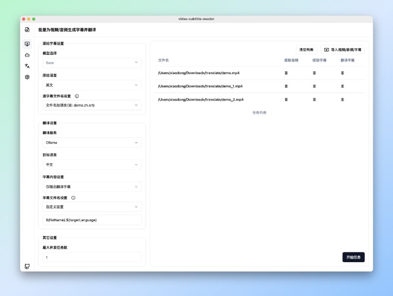 #字幕生成 #电脑🟠名称