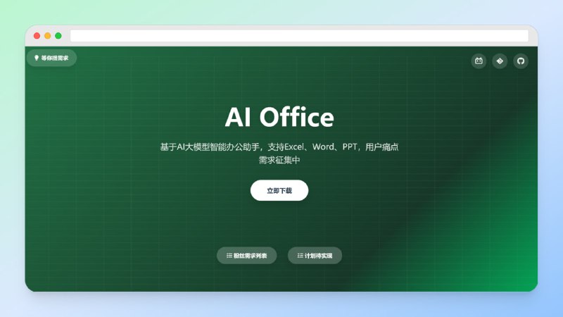 #电脑 #office🟠名称