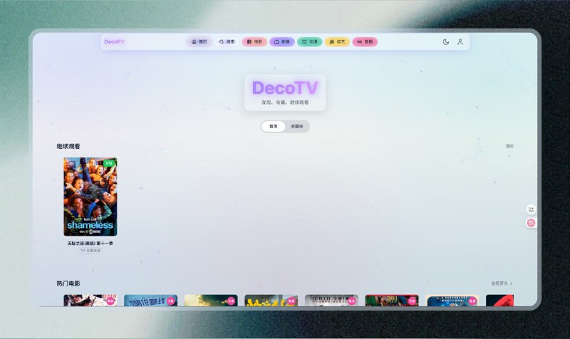 #影视 #电影🟠自建影视站 - DecoTV🟢介绍