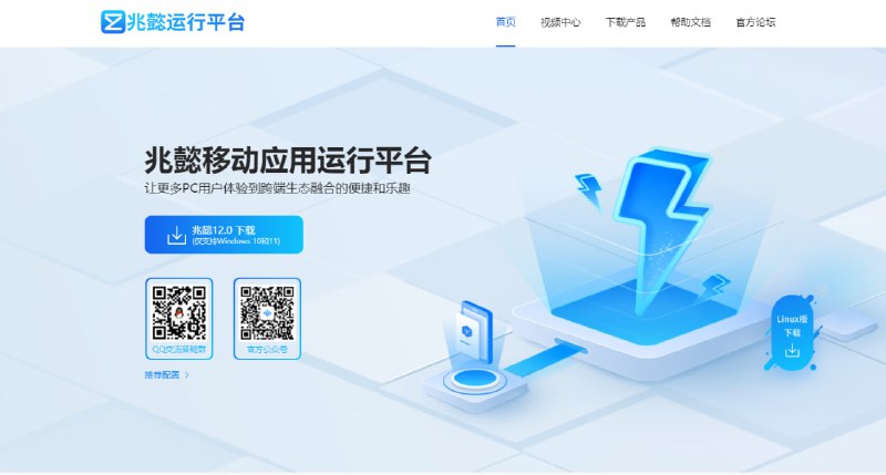 #安卓模拟器 #模拟器 ⭐️名称