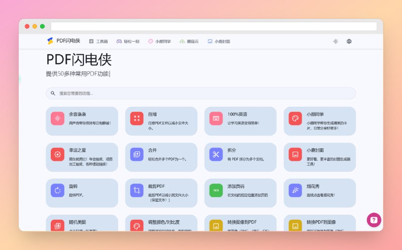 #pdf #网站🟠名称