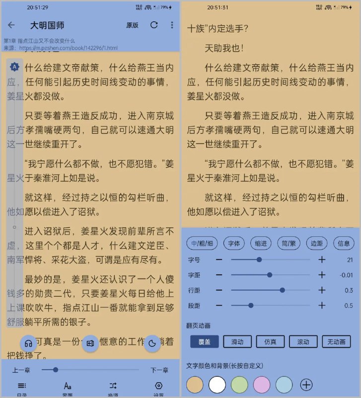 #小说 #电子书 #安卓⭐️名称