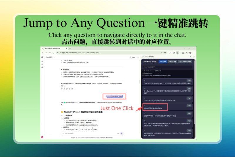 ✅一键导航所有AI对话 - ChatIndex⭐️标签