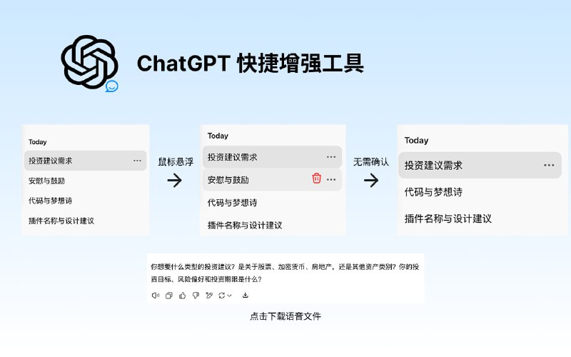 #chatgpt #扩展插件🟠名称