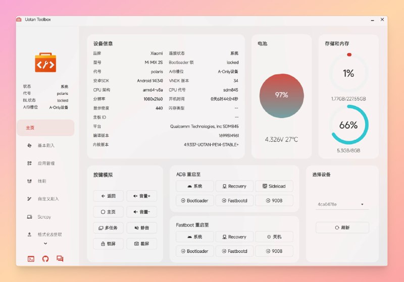 #安卓 #电脑🟠名称