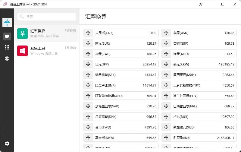 #工具箱 #电脑⭐️名称