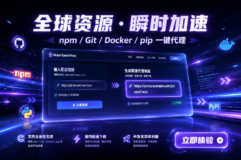 ✅专治国内下载卡顿 🏷标签