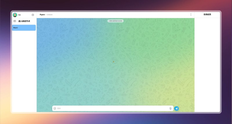 #网站 #聊天🟠手搓网页版TG？ - NodeCrypt🟢介绍