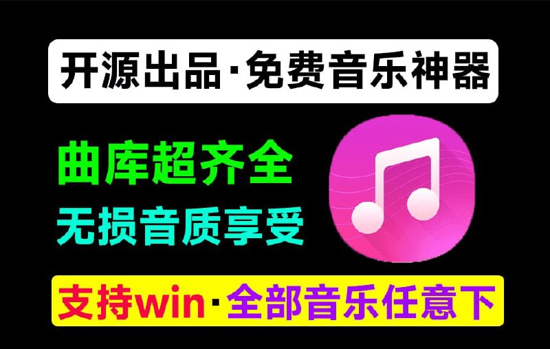 #音乐 #软件 #电脑⭐️名称