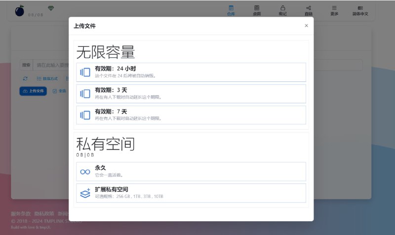 #临时文件 #文件传输⭐️名称
