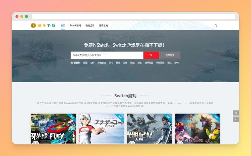 #游戏 #网站🟠名称