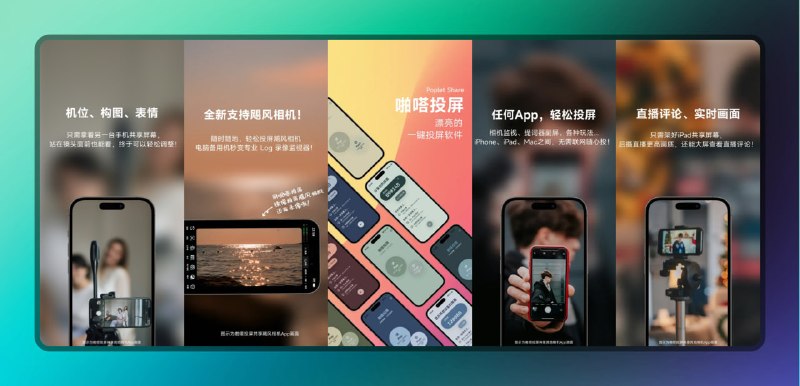 #投屏 #苹果🟠iPhone秒变专业监视器 - 啪嗒投屏🟢介绍