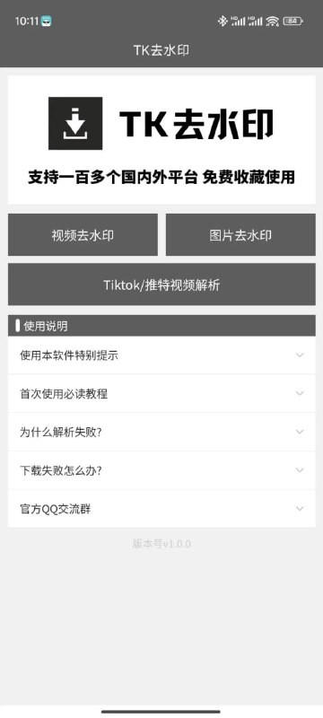 #视频解析 #安卓⭐️名称