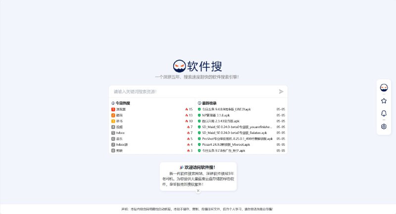 #软件 #网站⭐️名称