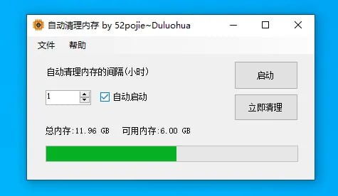 #内存优化 #工具🟠名称