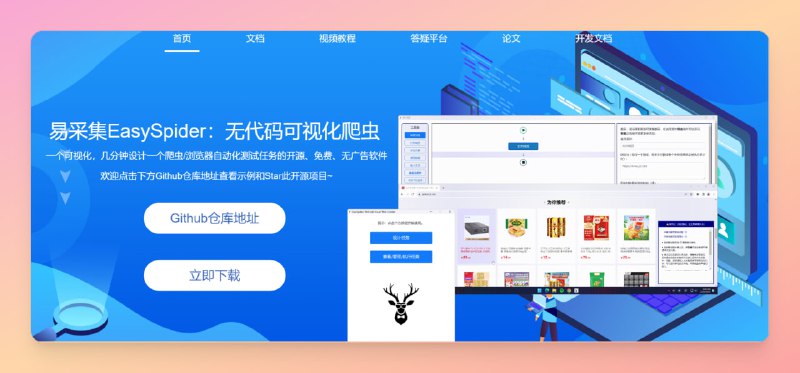 #爬虫 #电脑🟠名称