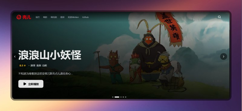 #影视 #网站🟠自己动手看大片 - Kerkerker🟢介绍