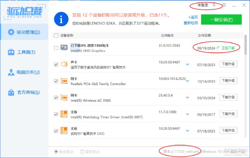 #驱动 #驱动总裁 #工具⭐️名称