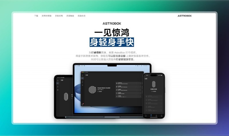 #小米 #工具🟠小米穿戴工具箱 - ASTRBOX🟢介绍