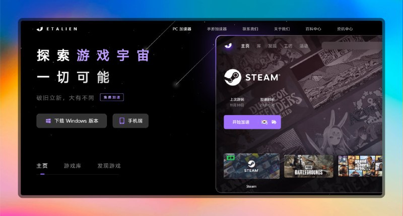 #加速器 #游戏🟠免费游戏加速—外星仔加速器🟢介绍