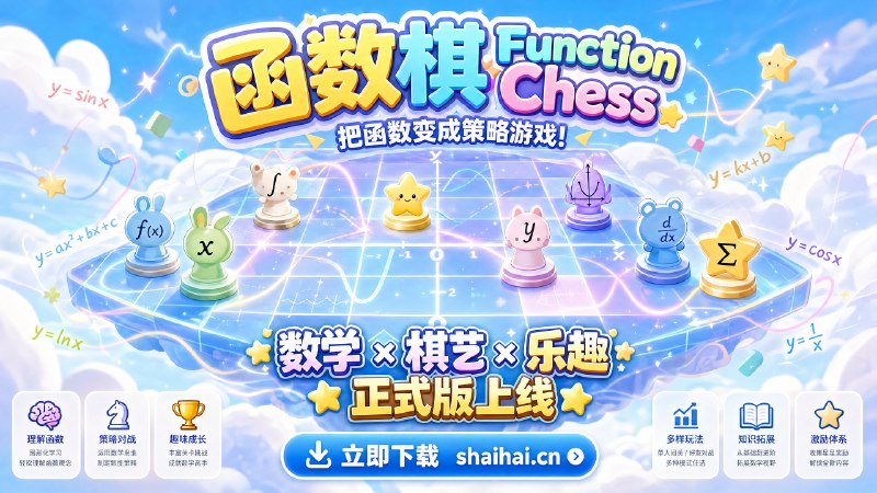 ✅你见过用函数来下棋吗🏷标签