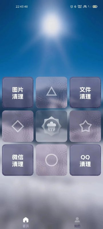 #垃圾清理 #安卓⭐️名称