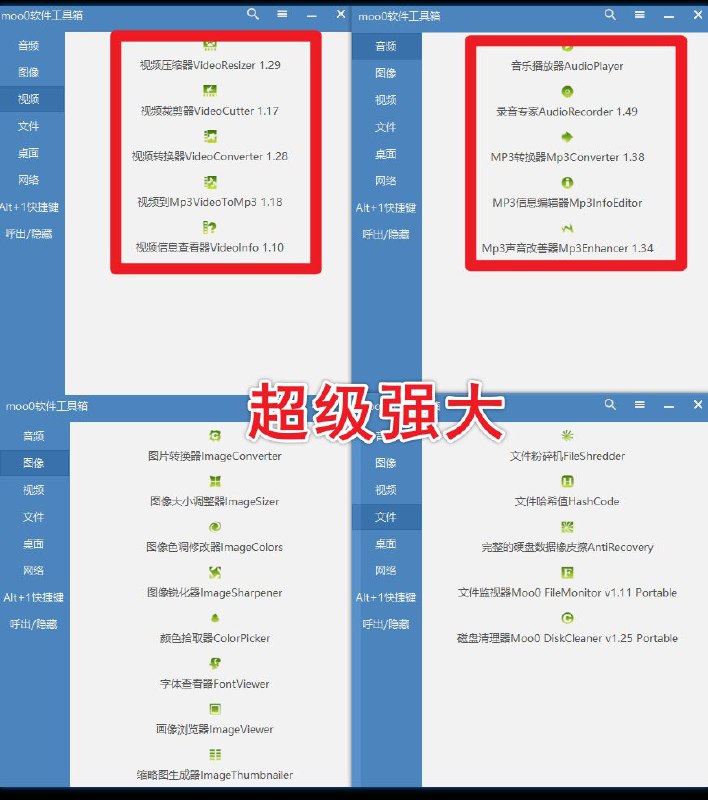 #视频 #图片 #工具⭐️名称