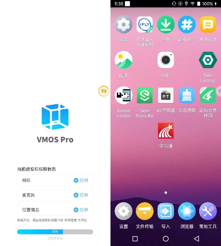 #虚拟机 #安卓⭐️名称