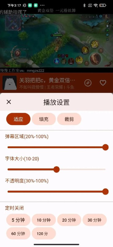 #直播 #安卓⭐️名称