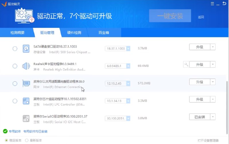 #驱动 #工具⭐️名称