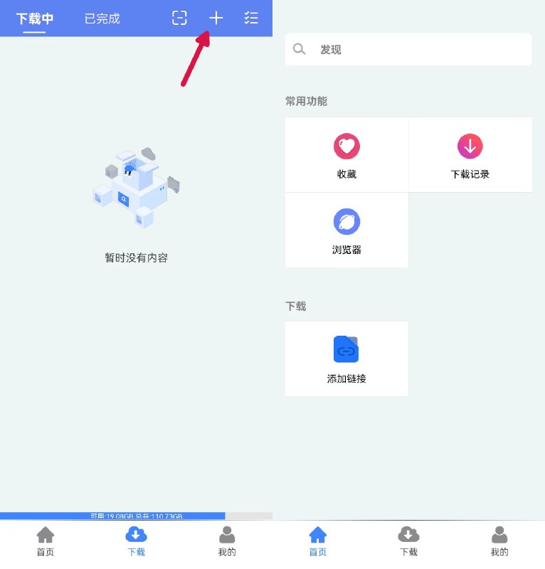 #磁力 #下载 #安卓⭐️名称