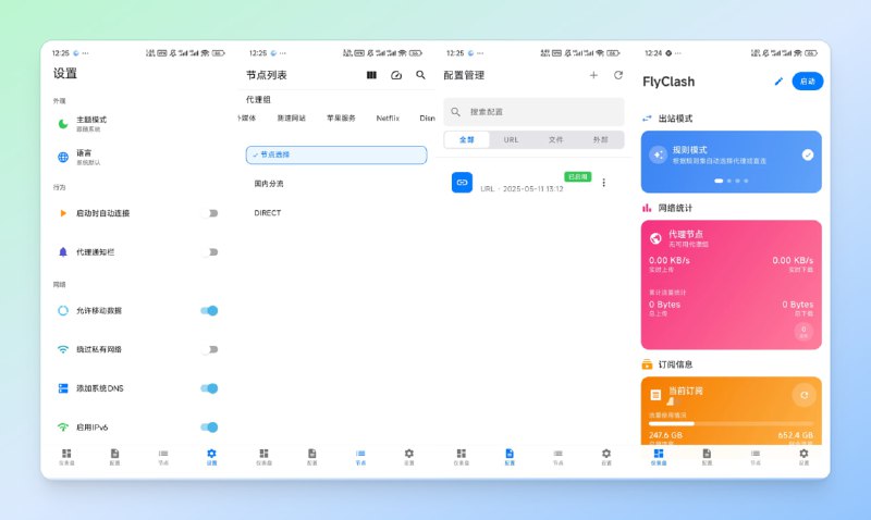 #代理工具 #安卓🟠名称