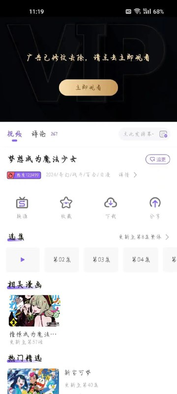 #动漫 #安卓⭐️名称