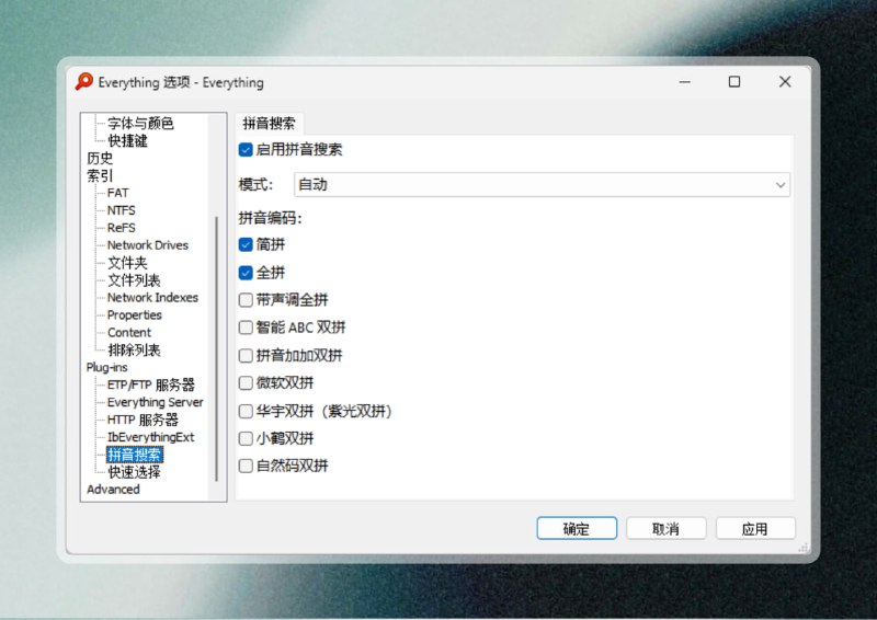 #everything #电脑 #查找🟠提升查找效率 - IbEverythingExt🟢介绍