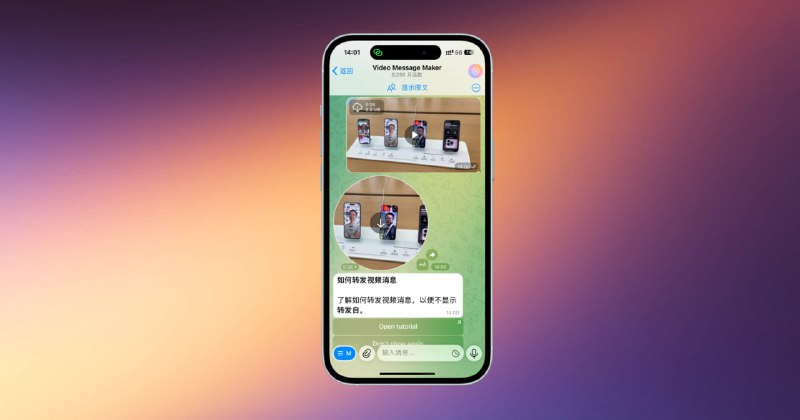 #视频 #机器人🟠普通视频转TG消息视频🟢介绍