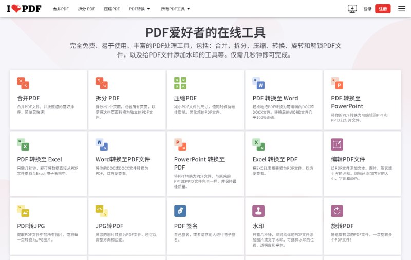 #pdf #工具✅TG小树屋 🟡名称