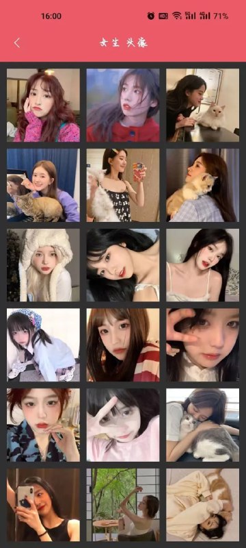 #头像 #图片 #工具 #安卓⭐️名称