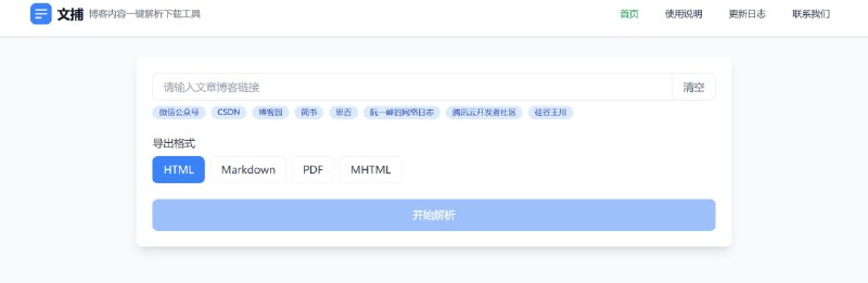 #文档 #网站🟠名称