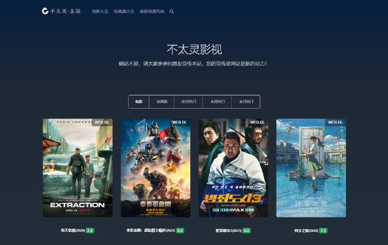 #影视 #电影✅TG小树屋 🟡名称